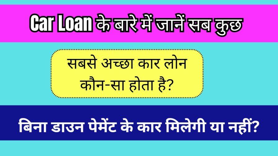FAQ About Car Loan