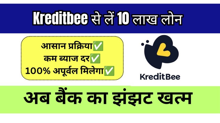 Kreditbee Se 50000 Loan Kaise Le