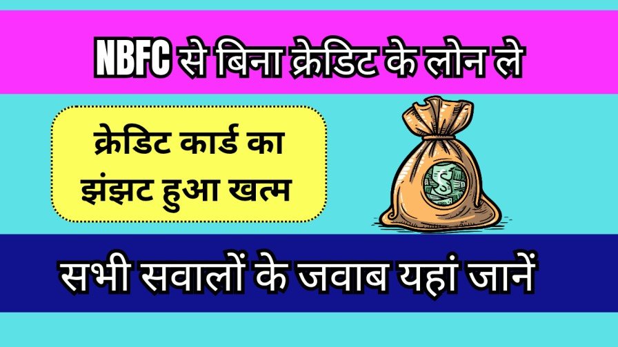 NBFC All FAQ