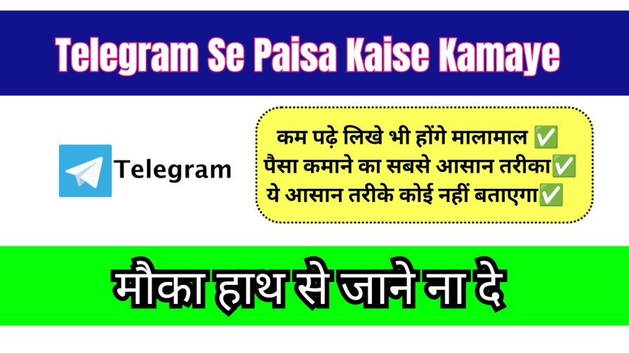 Telegram Se Paisa Kaise Kamaye