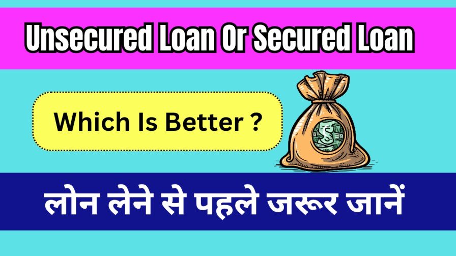 Unsecured Loan Or Secured Loan