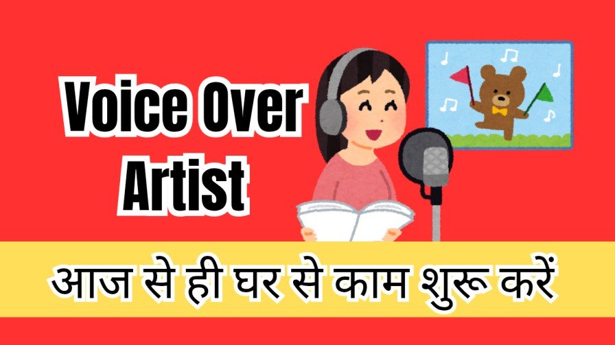 Voice Over Artist