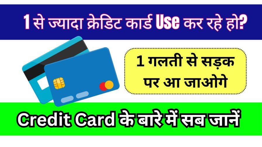 credit card use karne ke tips