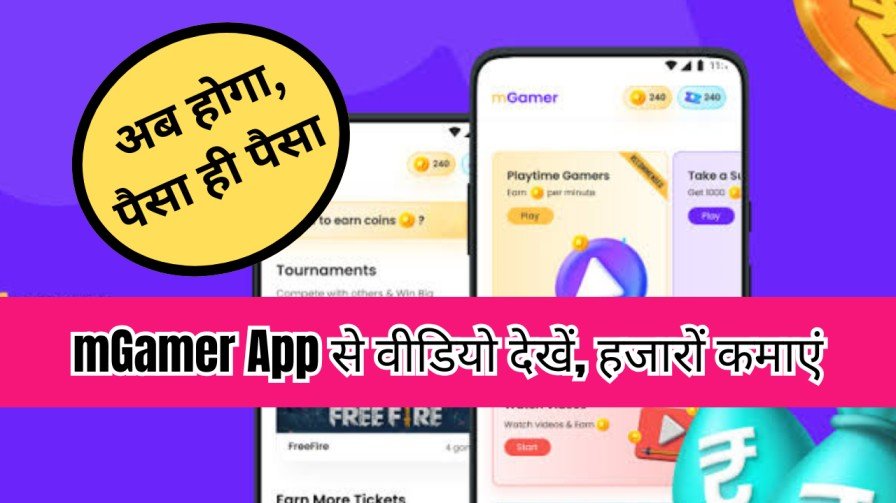 mGamer App