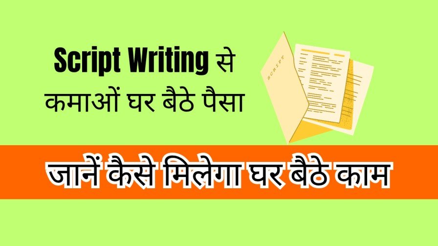 Script Writing